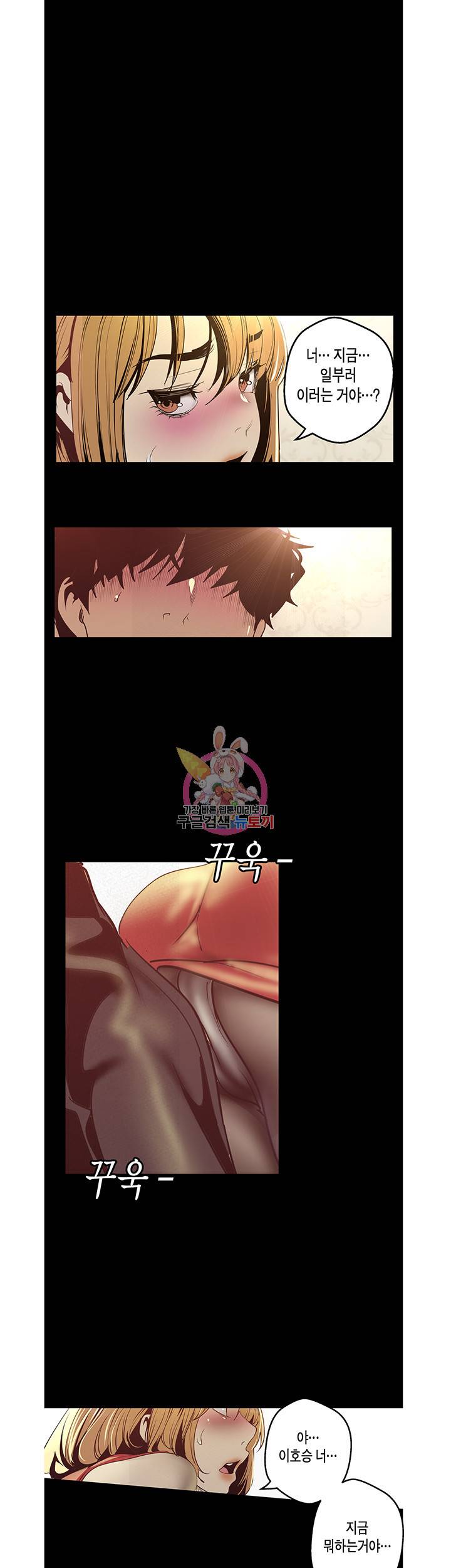 멋진 신세계 120화 1
