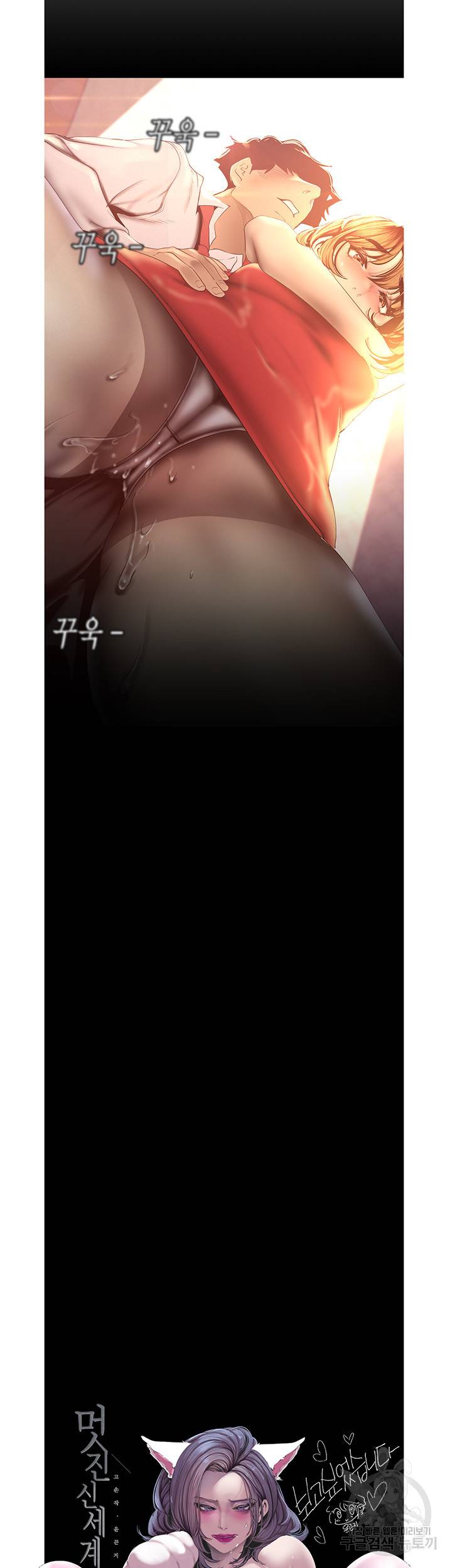 멋진 신세계 120화 3