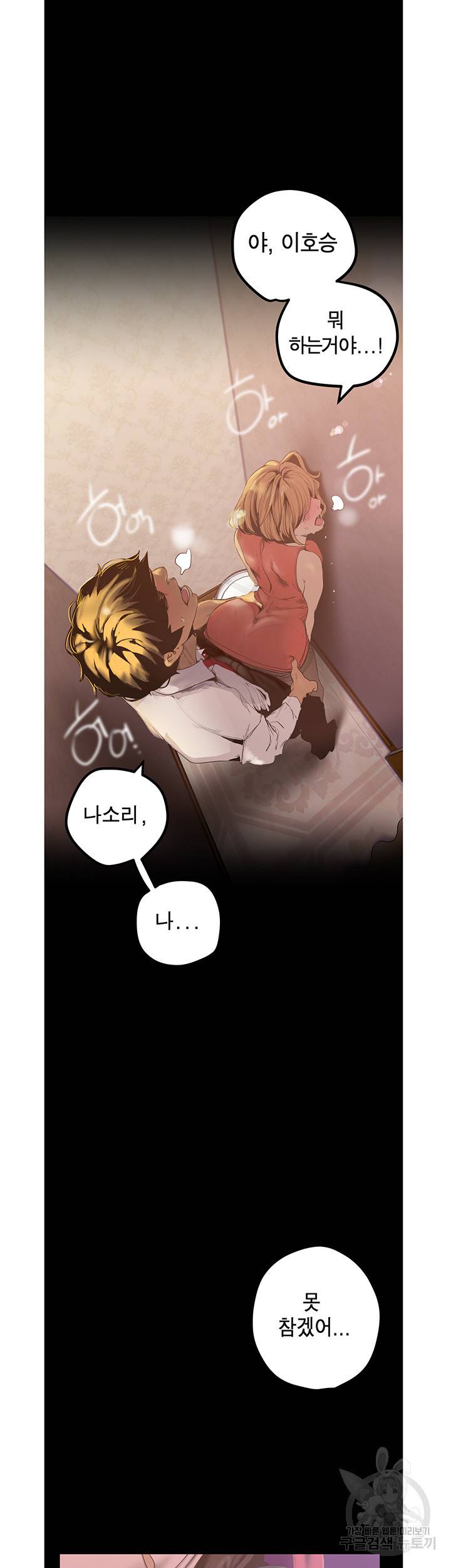 멋진 신세계 120화 5