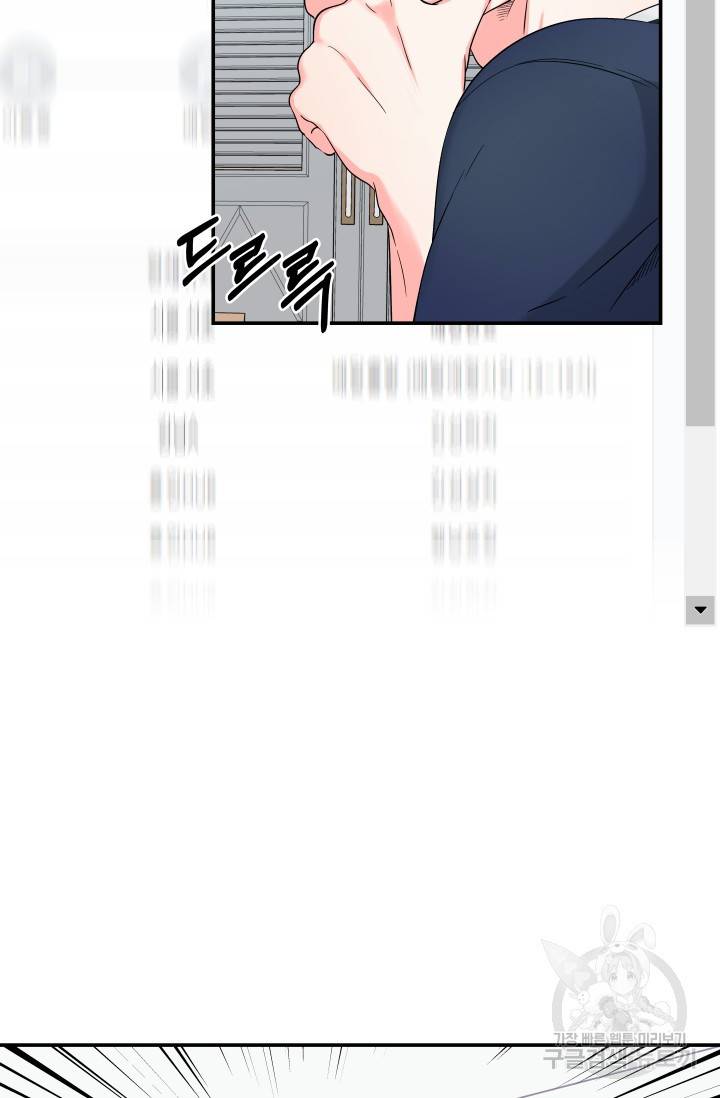 배송이 완료되었습니다 2화 11