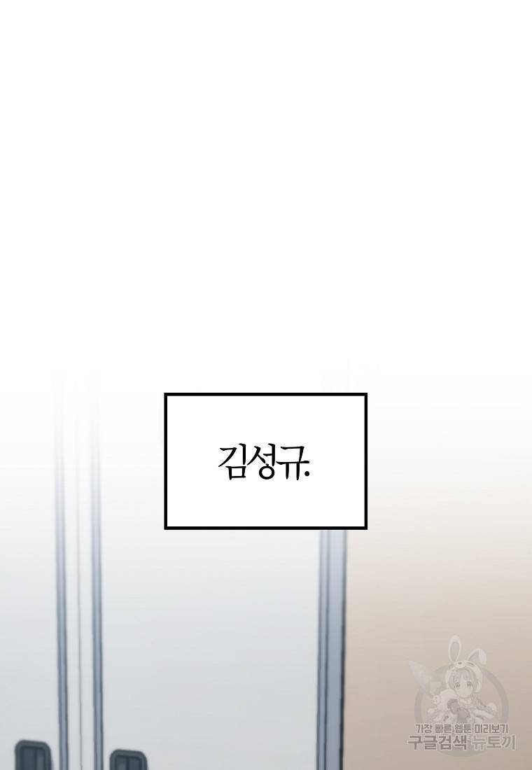 간지몬스터 4화 2