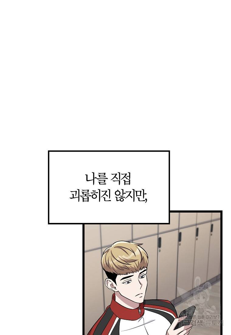 간지몬스터 4화 5