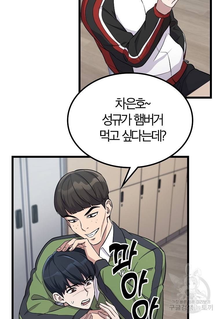 간지몬스터 4화 6