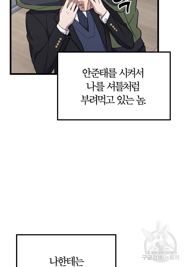 간지몬스터 4화 7