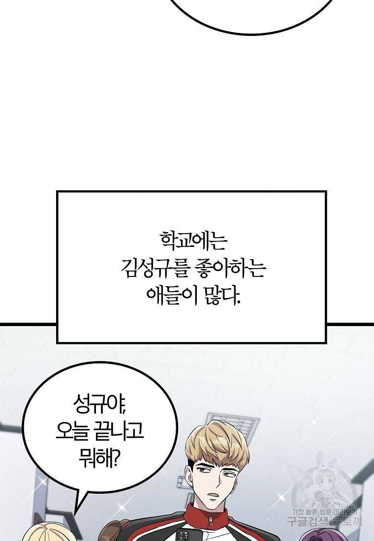 간지몬스터 4화 9