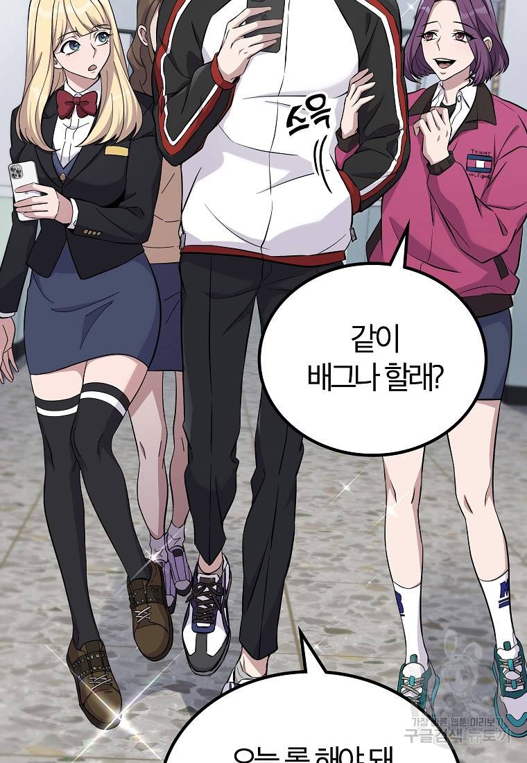 간지몬스터 4화 10