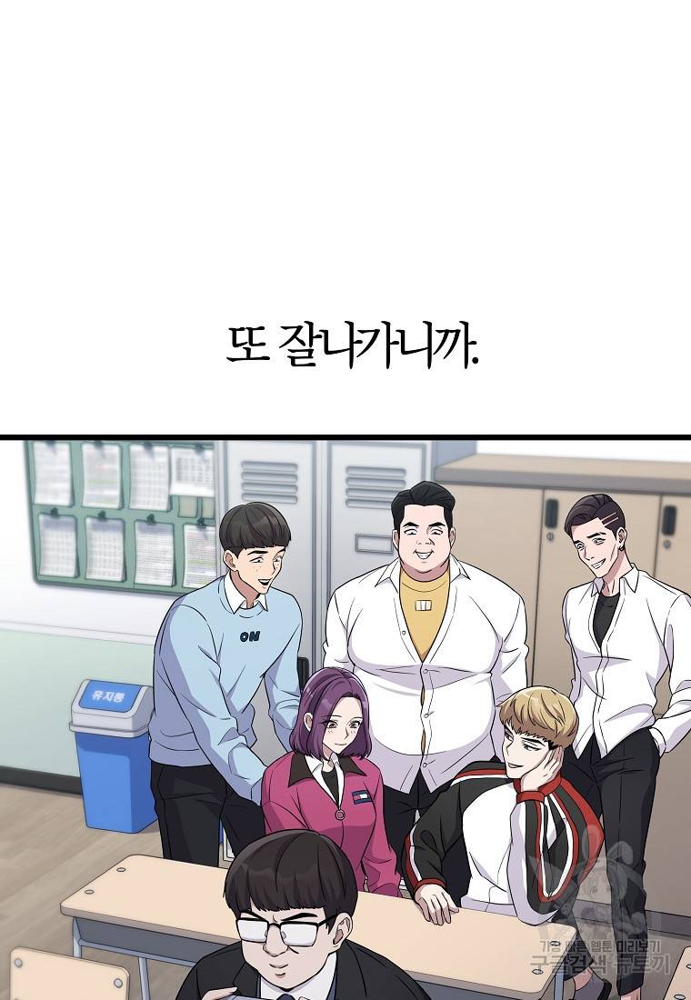 간지몬스터 4화 14