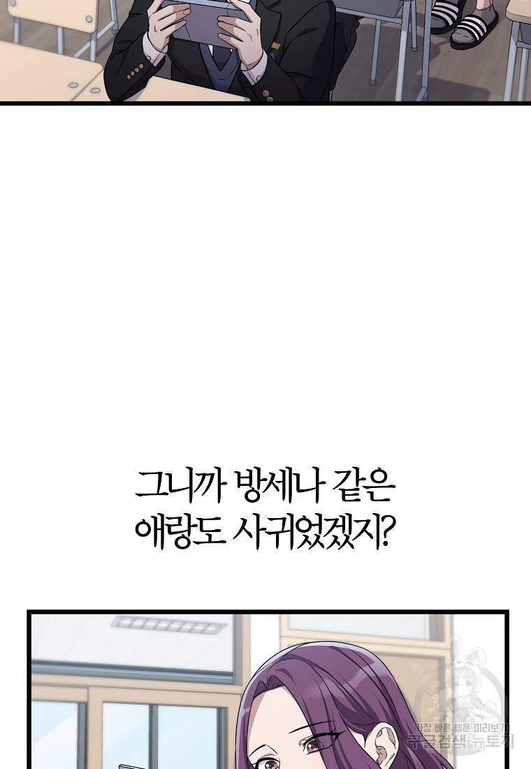 간지몬스터 4화 15