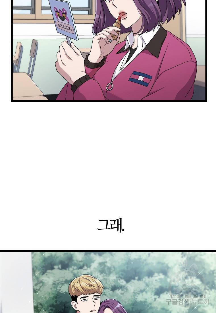 간지몬스터 4화 16