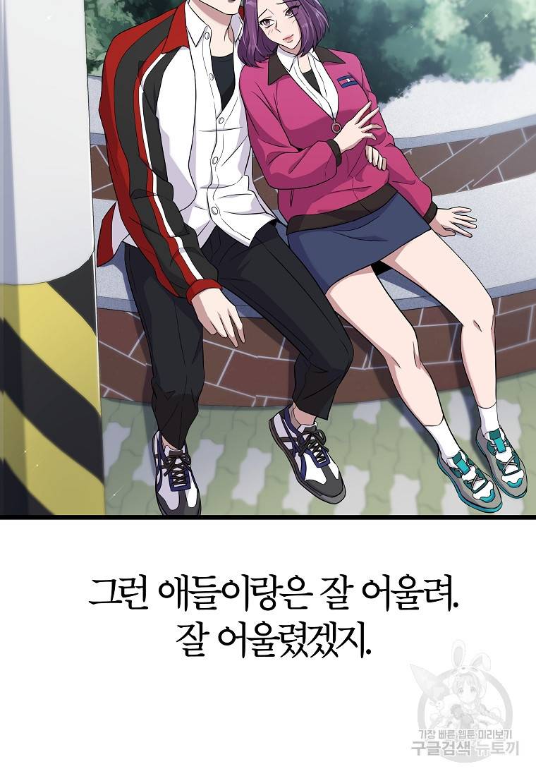 간지몬스터 4화 17