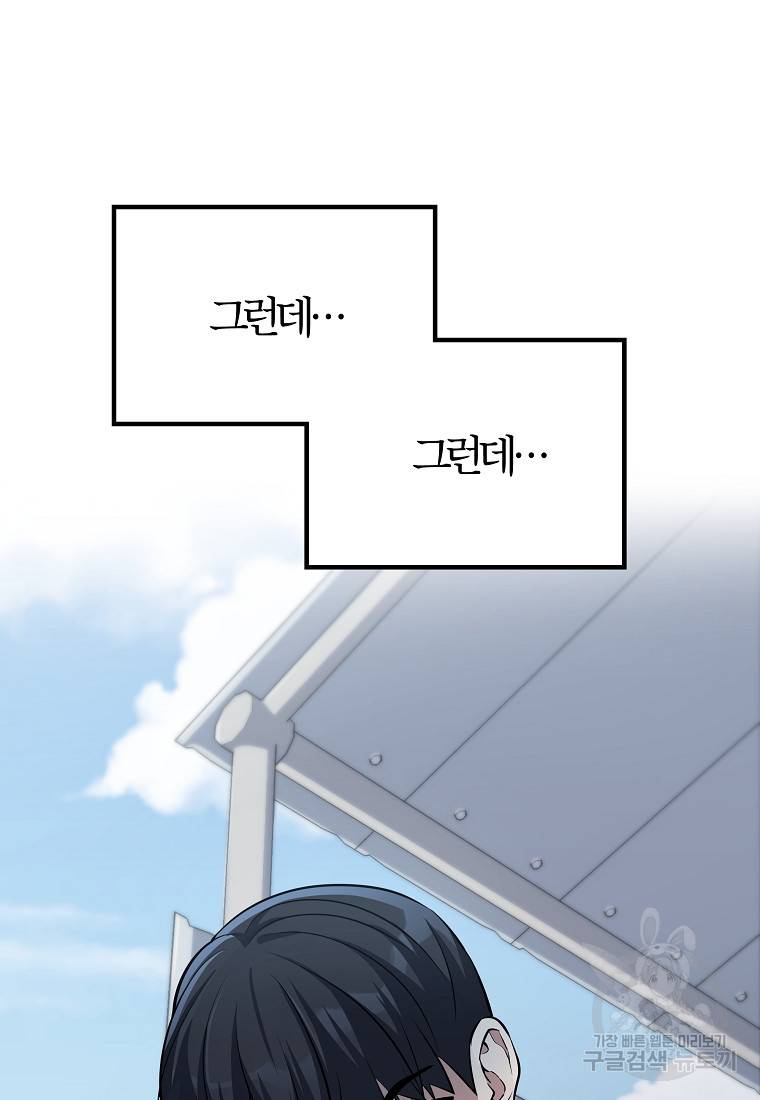간지몬스터 4화 18