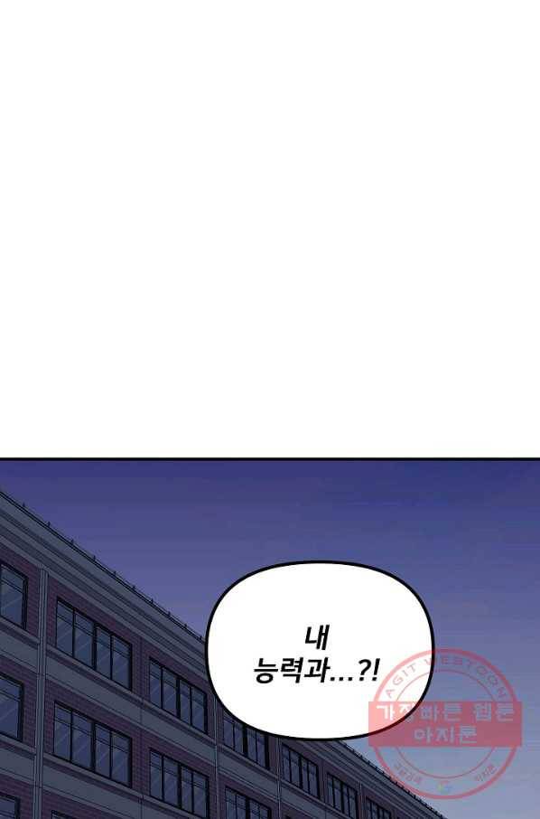 나와 이매망량 39화 5