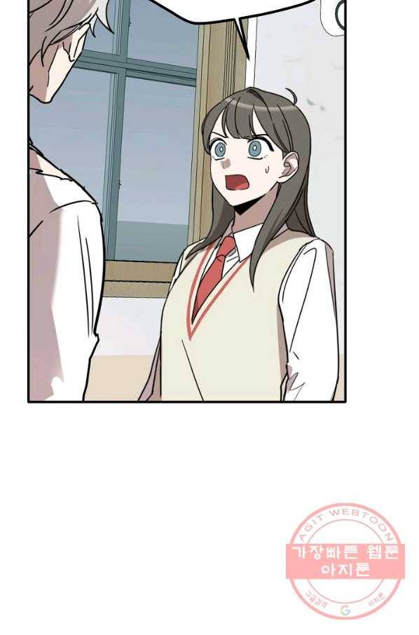 나와 이매망량 39화 7