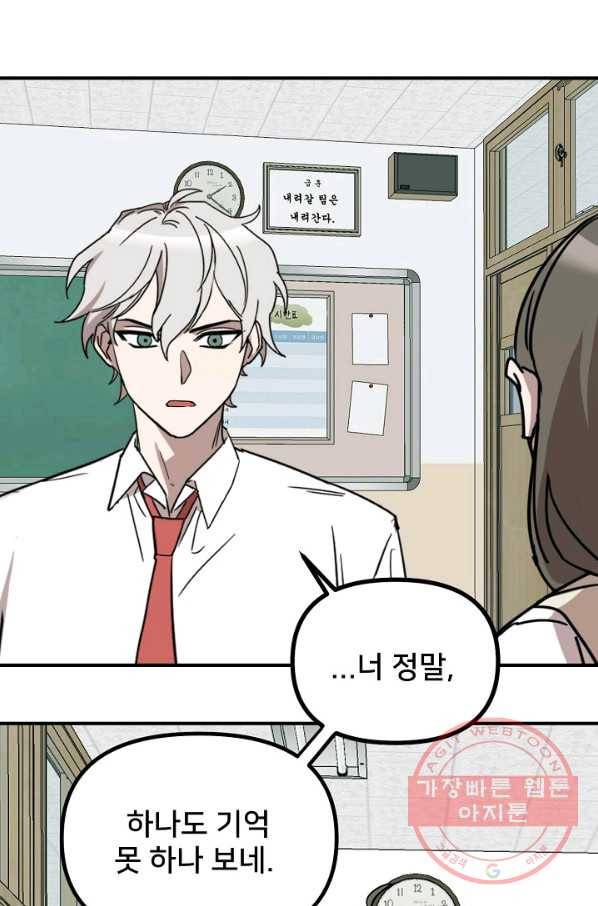나와 이매망량 39화 8