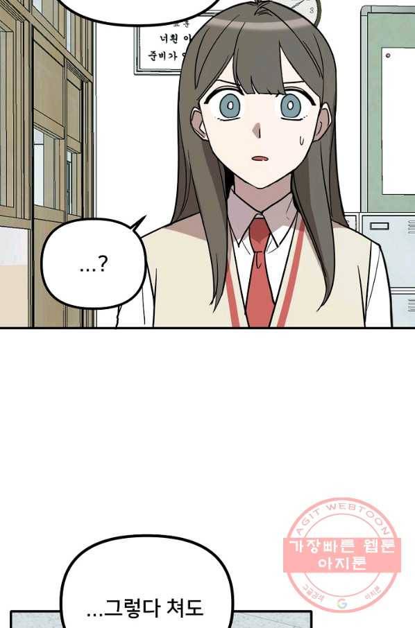 나와 이매망량 39화 9