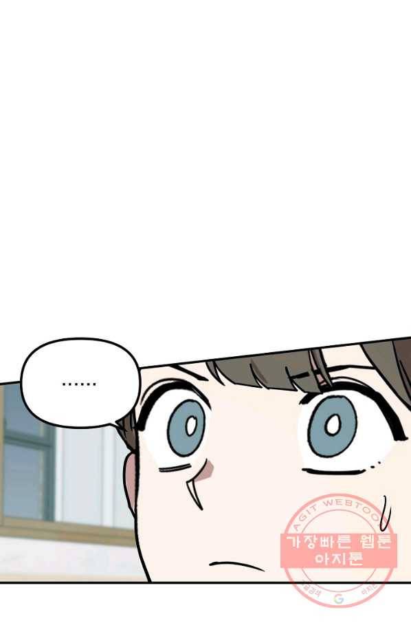 나와 이매망량 39화 12