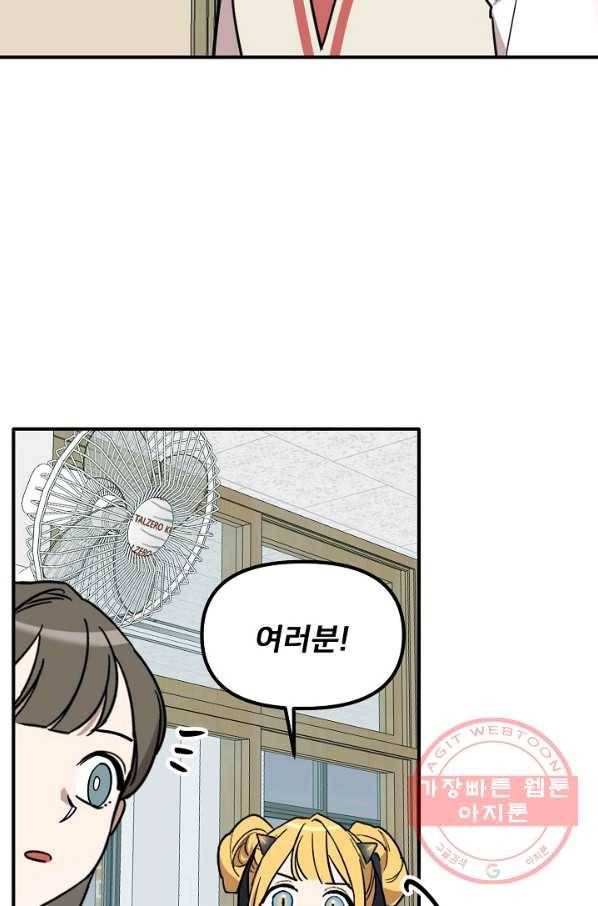 나와 이매망량 39화 14