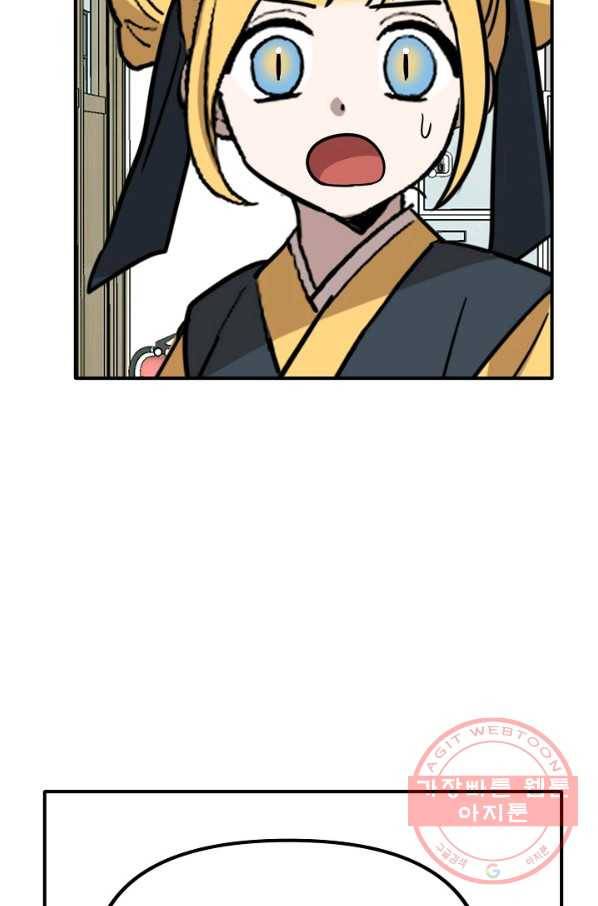 나와 이매망량 39화 16