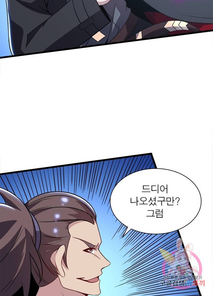 불사신왕무쌍기 115화 5