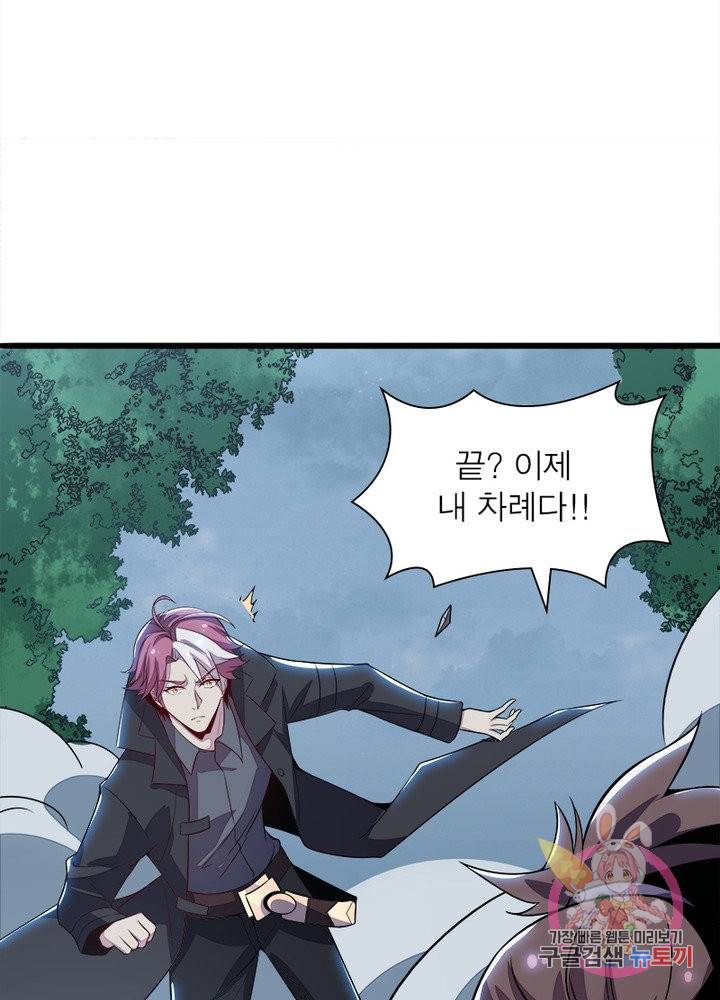 불사신왕무쌍기 115화 9