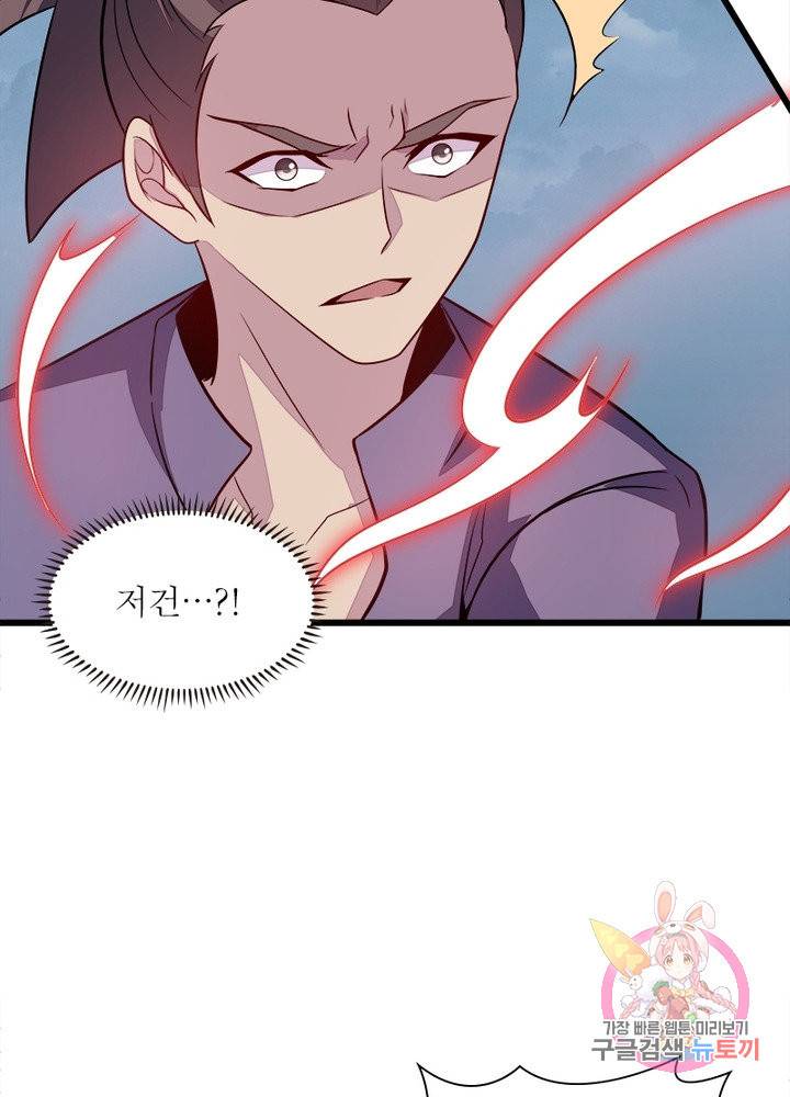불사신왕무쌍기 115화 15