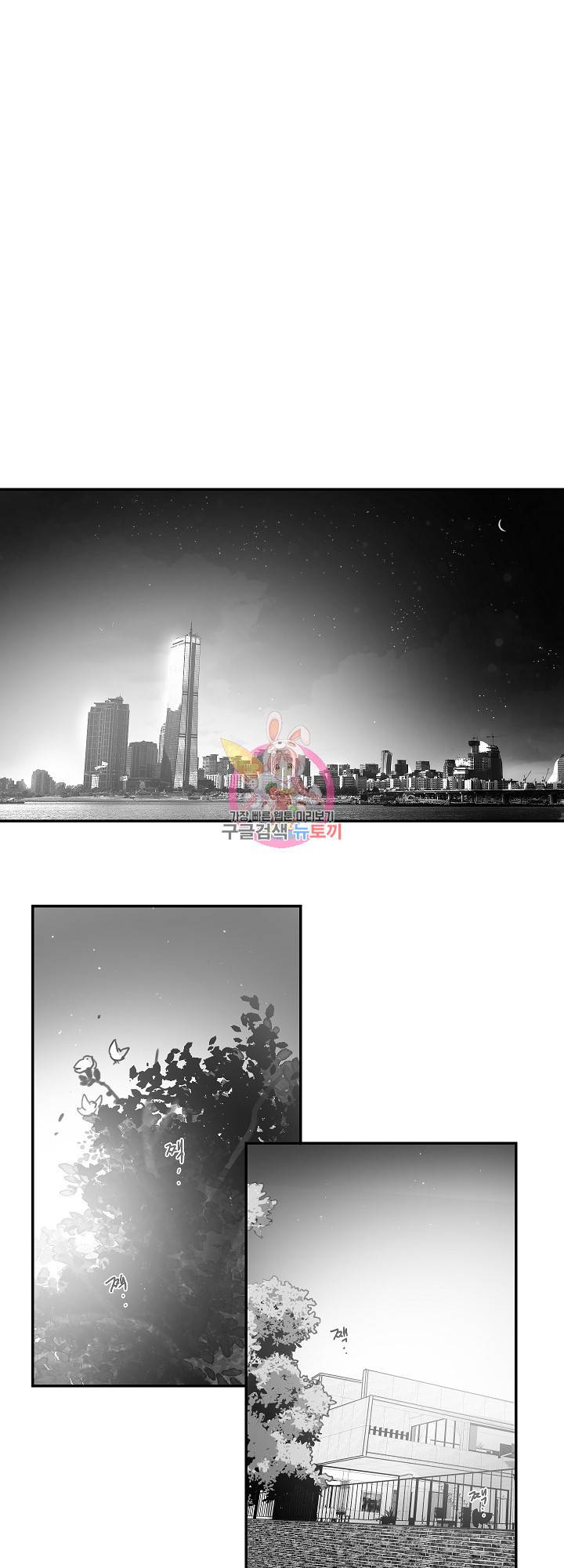 언로맨틱 40화 1