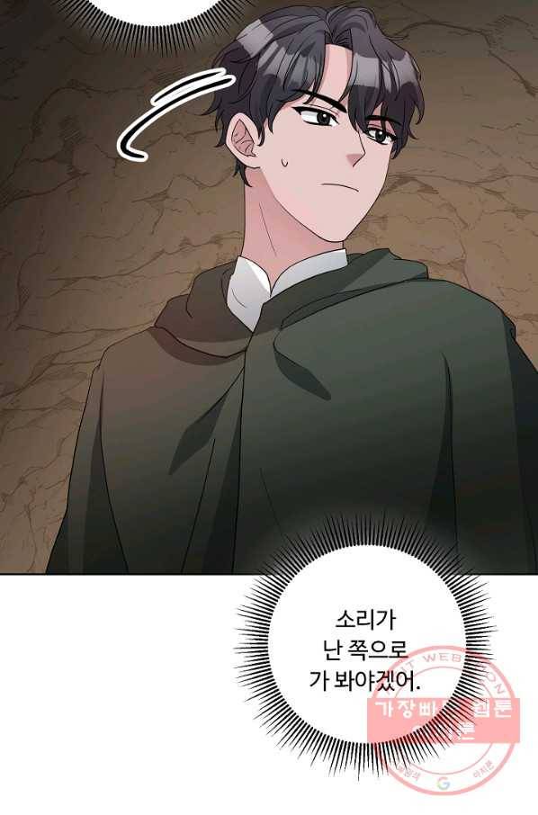 지독한 릴리 40화 2