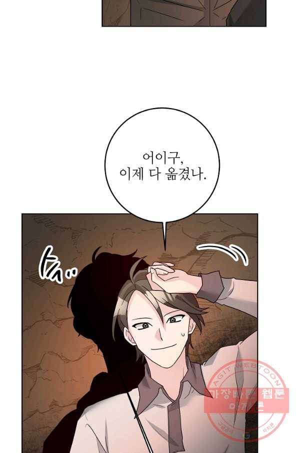 지독한 릴리 40화 4