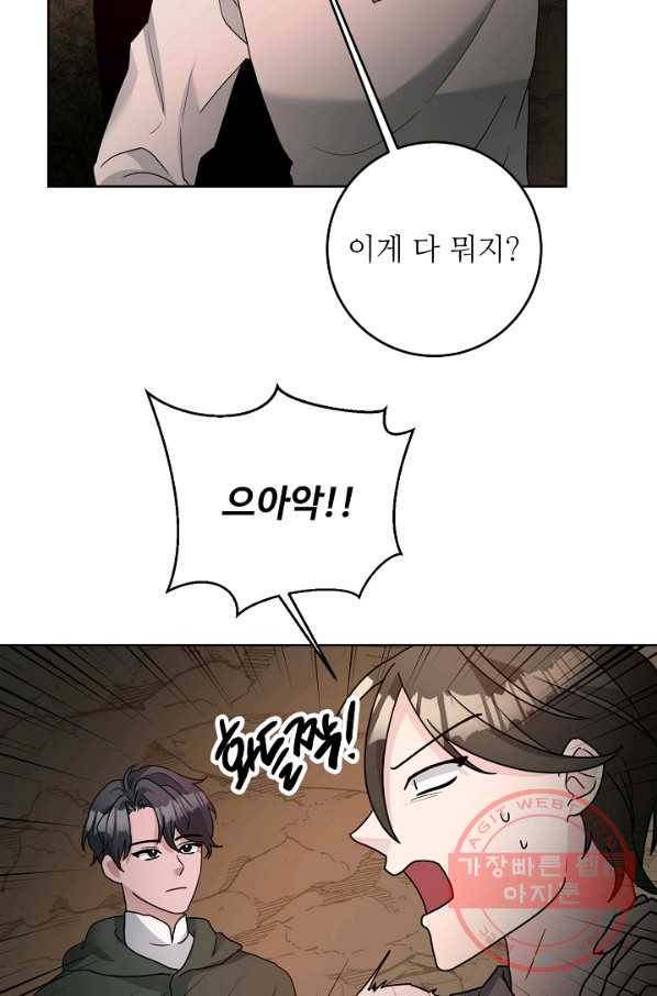 지독한 릴리 40화 5