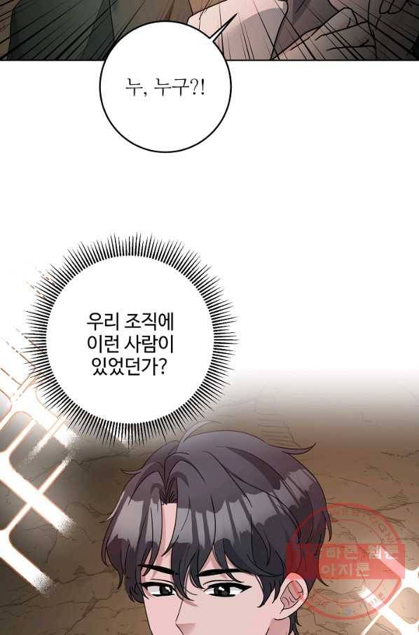 지독한 릴리 40화 6