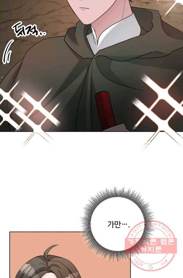 지독한 릴리 40화 7