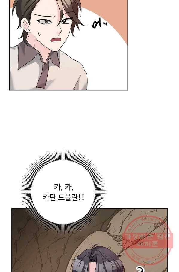 지독한 릴리 40화 8