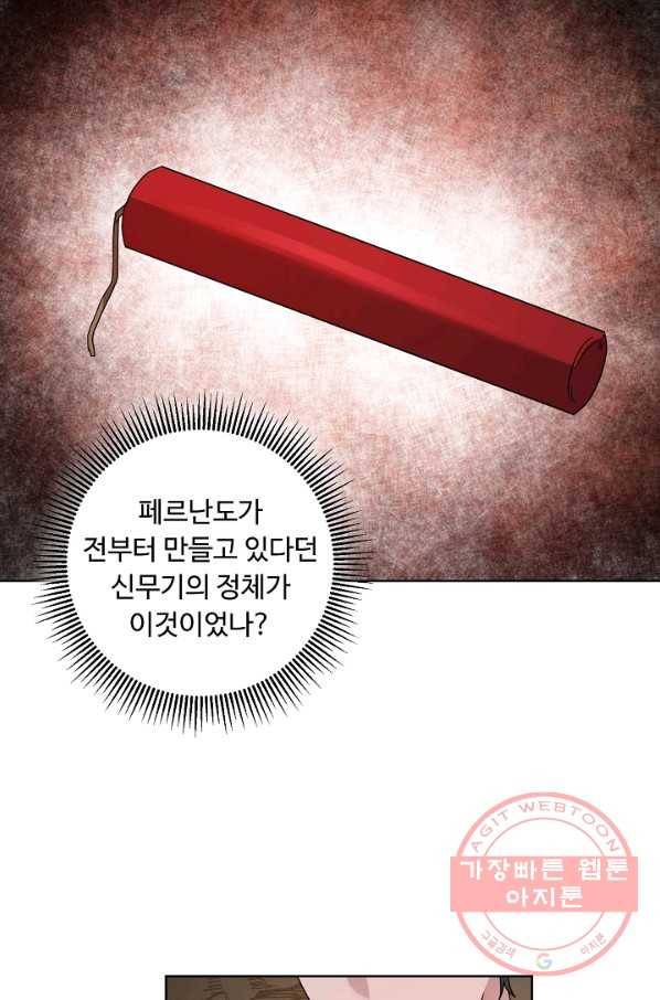 지독한 릴리 40화 12