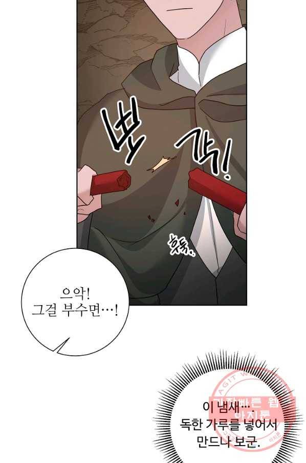 지독한 릴리 40화 13