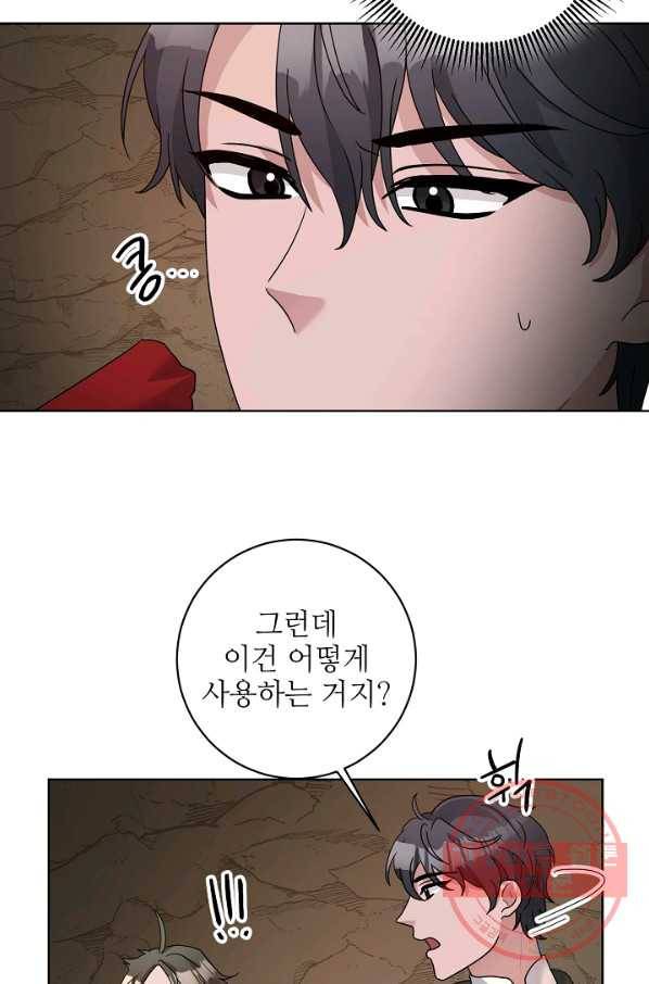 지독한 릴리 40화 14
