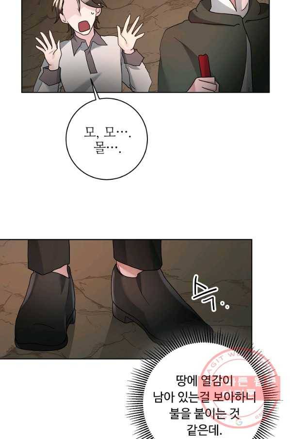 지독한 릴리 40화 15