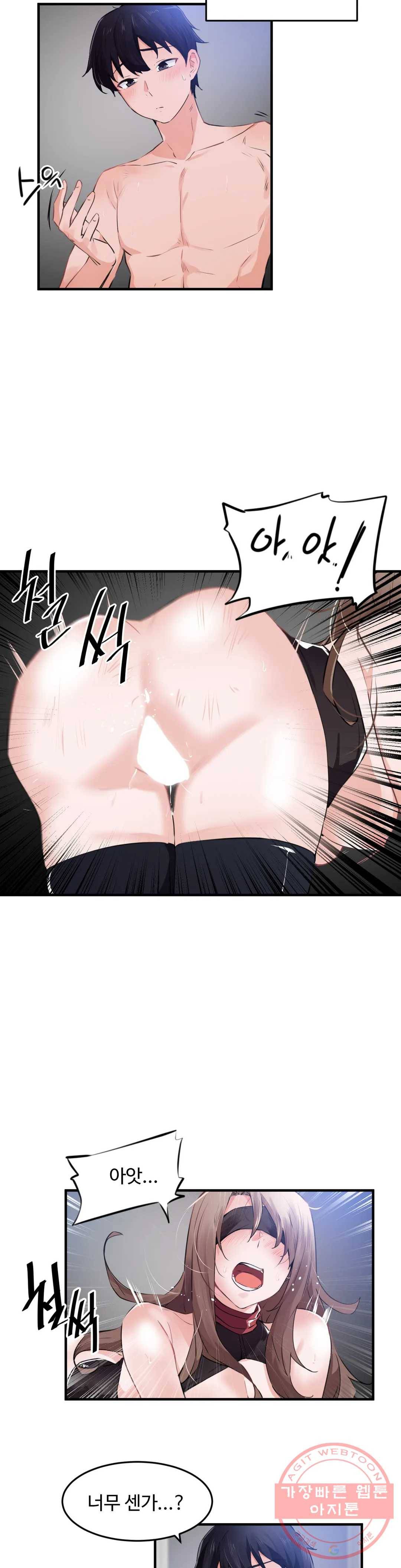 딸도둑이 될래! 55화 2