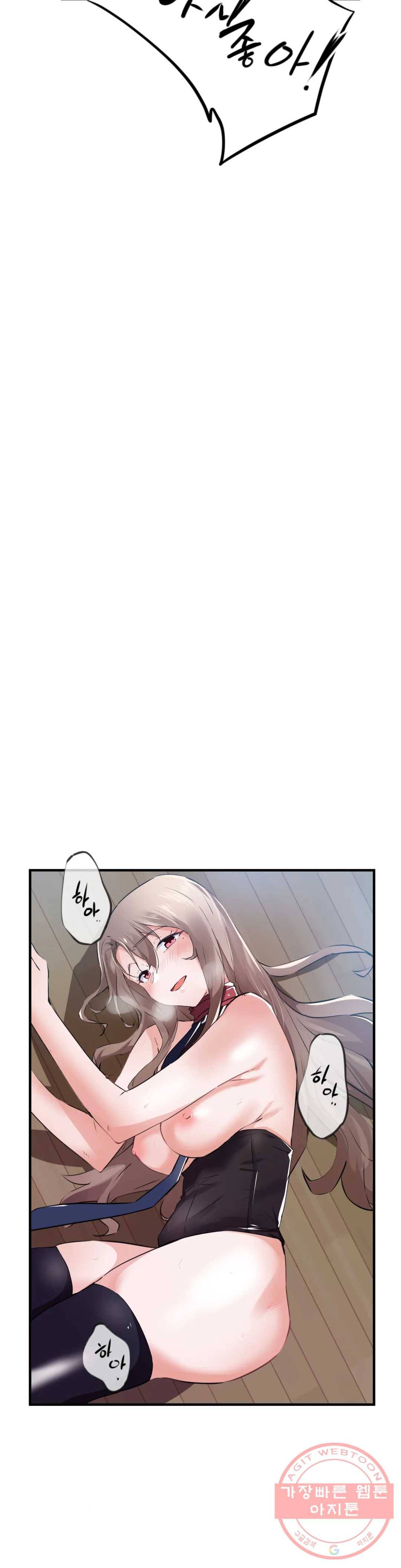 딸도둑이 될래! 55화 4