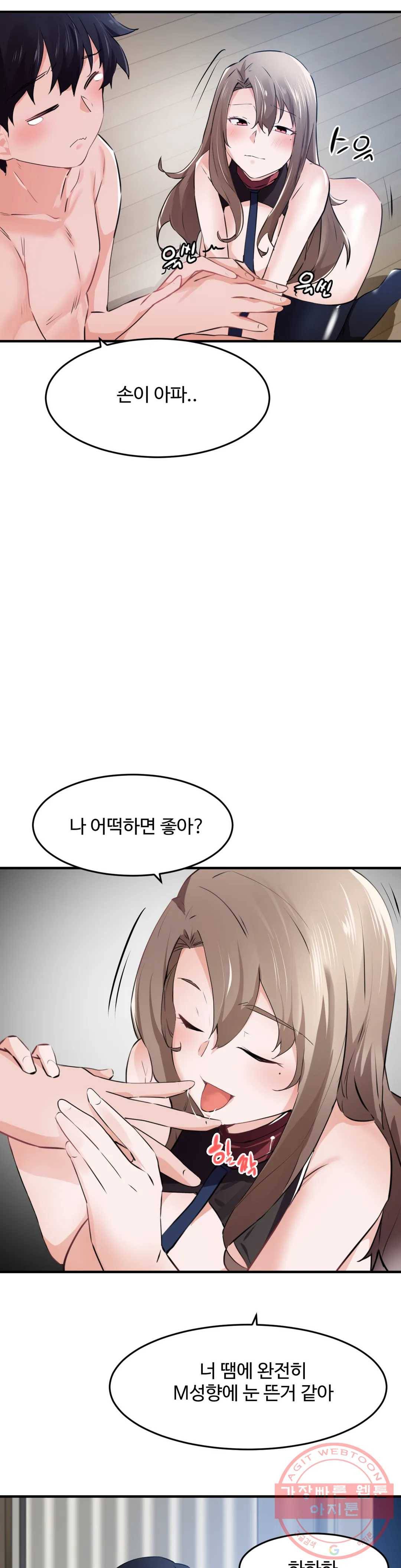 딸도둑이 될래! 55화 5