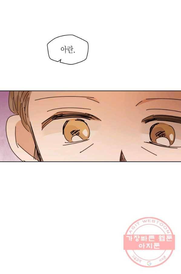용이 비를 내리는 나라 157화 7