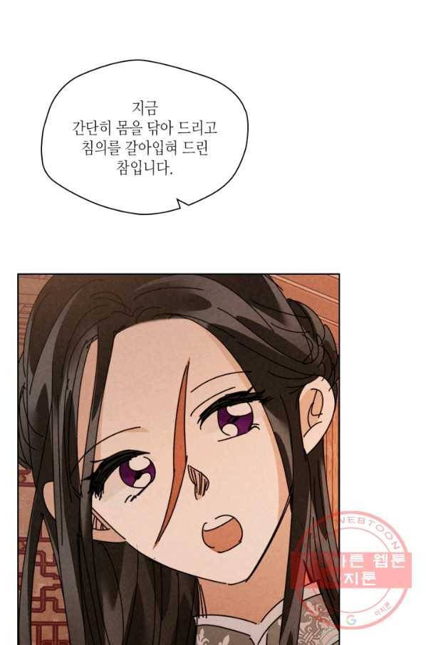 용이 비를 내리는 나라 157화 9