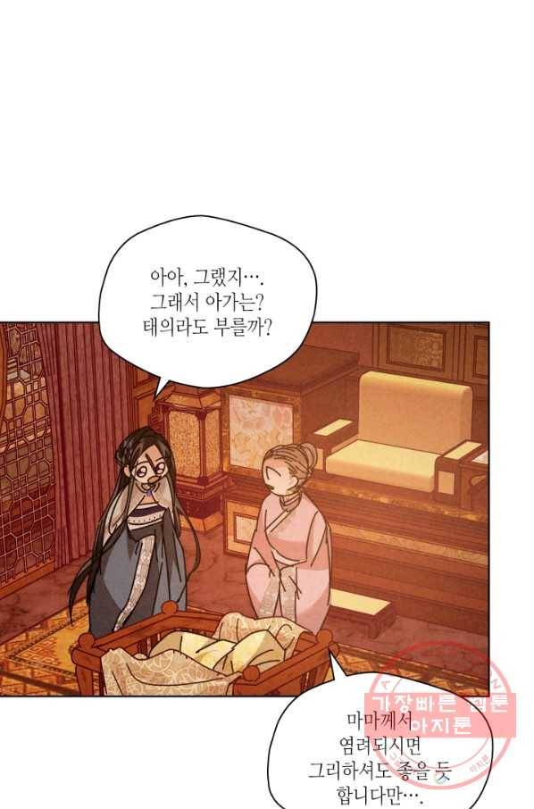 용이 비를 내리는 나라 157화 12