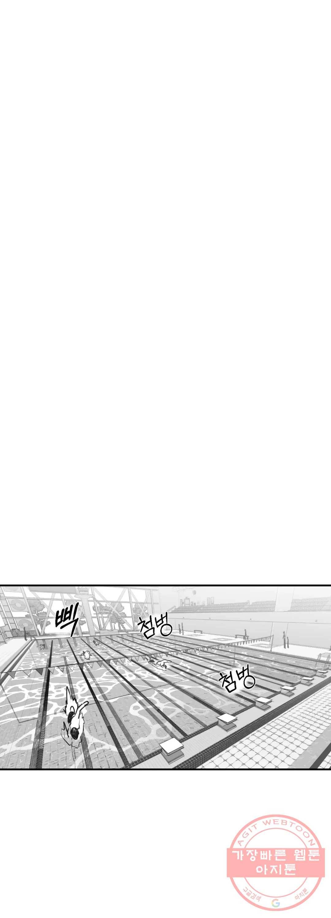 너를 찾는 파도 23화 1