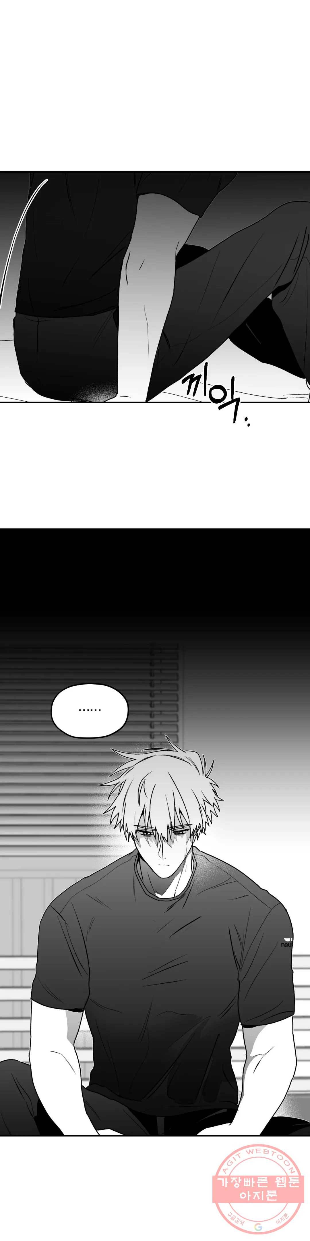 너를 찾는 파도 23화 6