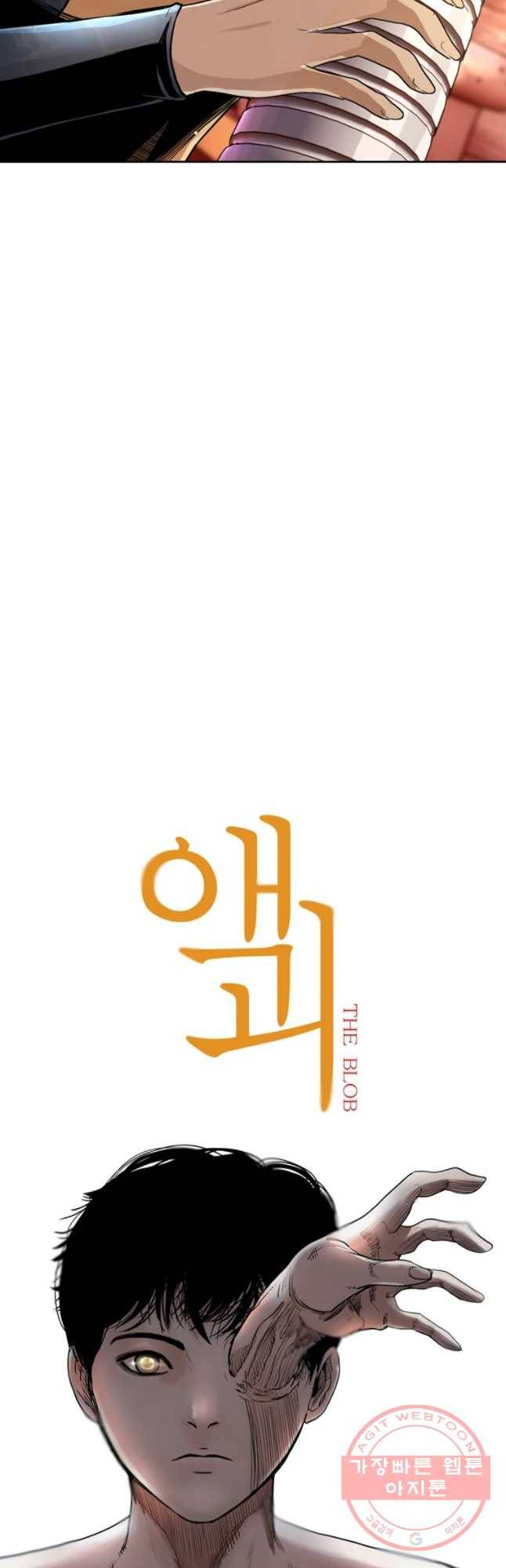 액괴 19화 12