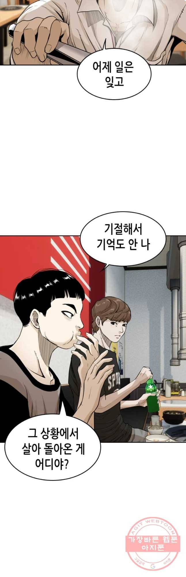 액괴 19화 17