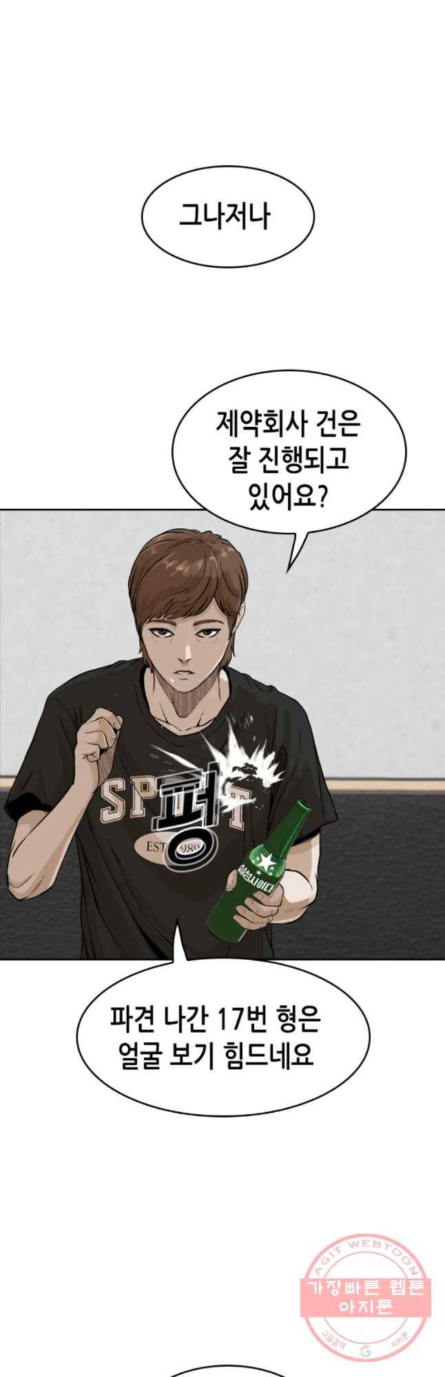 액괴 19화 18