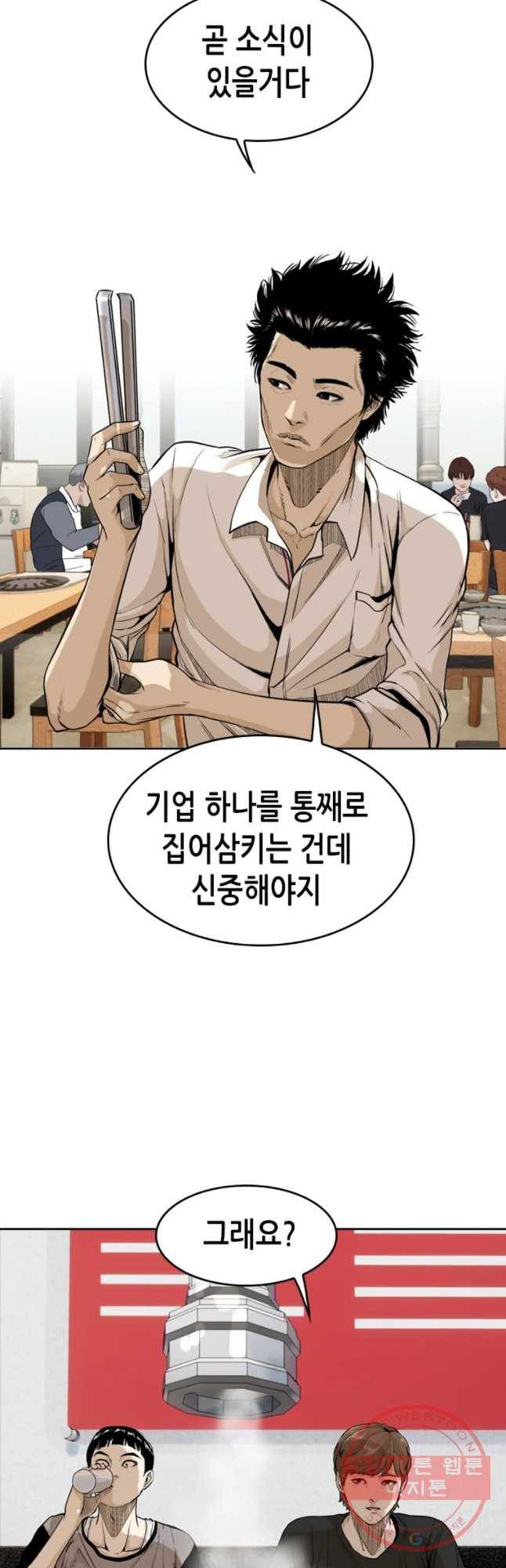 액괴 19화 19