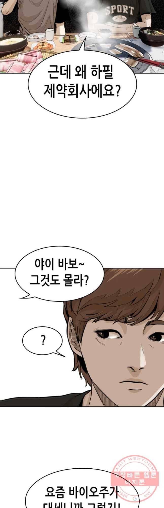 액괴 19화 20