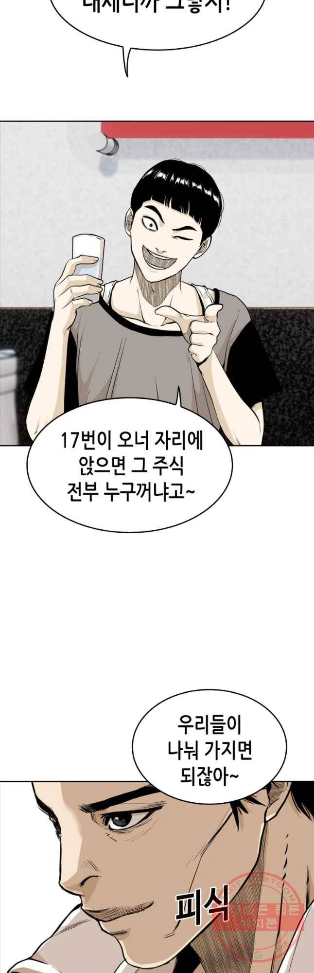 액괴 19화 21